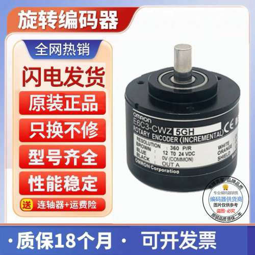 型编码器E6C3-CWZ3XH E6C3-CWZ5GH E6C3-CWZ3EH 600P360P10议价