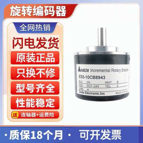 编码器ES5-OCCA8942其它元器件