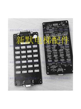 快意电梯轿内通讯板按钮板扩展板指令板/IFE-CCB/CTRL-80黑色正品