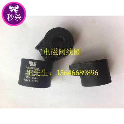 螺杆机电磁阀线圈 482828S9 电磁阀线圈加载电磁阀线圈特价