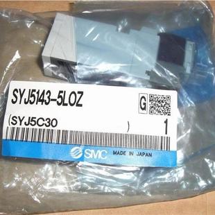 5LZ SYJ5143 DC24V 5LOZ 现货SMC全新电磁阀SYJ5143