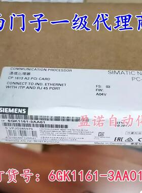 6GK1161-3AA01西门子CP1613以太网通讯处理器网卡6GK1 161-3AA01