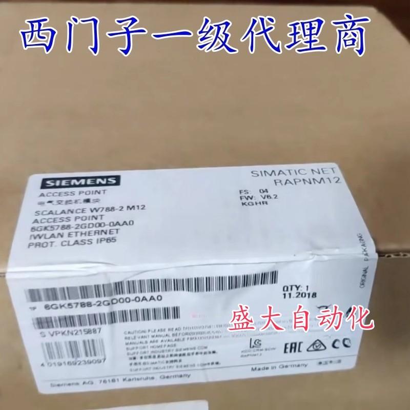 6GK5788-2GD00-0AA0西门子W788-2 M12交换机6GK5788-1GD00-0AA0