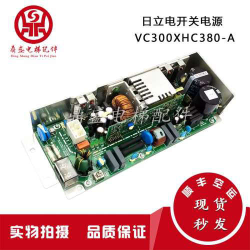日立电梯AVR开关电源VC200H380-A VC300XHC380-A EL3-AVR01议价