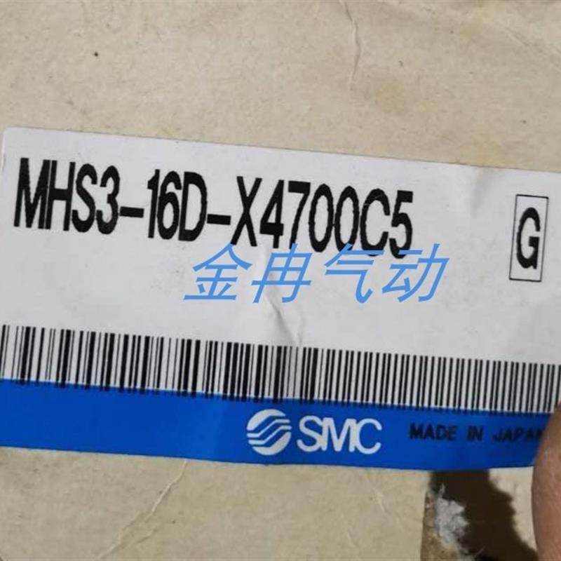 SMC三爪气缸全新正品MHS3-16D  MHS3-16D-X4700C5现货咨询