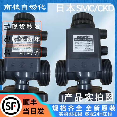 Dymatrix气控阀HDV12-GTJ113E15/HDV12-GTJ112E20/HDV12-GTJ1询价