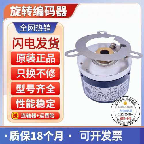 意尔创编码器EL50F系列EL50F1024Z5/28L8S3PR EL50F2000S5/28P10
