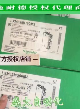 LXM32AU90M2/LXM32MU90M2施耐德全新原装进口伺服驱动器现货
