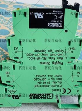 原装菲尼克斯继电器2966621配底座 PLC-BSC-120UC/1/SEN2966074