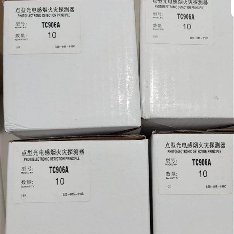 Honey well霍尼韦尔  TC906A 光电感烟探测器全新原装正品