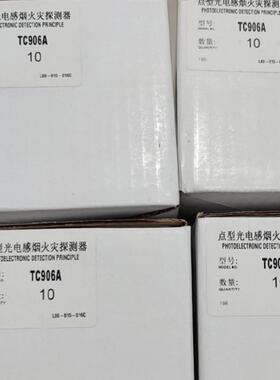 Honey well霍尼韦尔  TC906A 光电感烟探测器全新原装正品
