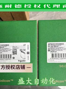 XPSMCMDI0800/XPSMCMEN0200施耐德XPSMCM可编程控制器扩展模块