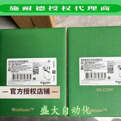 XPSMCMDI0800/XPSMCMEN0200施耐德XPSMCM可编程控制器扩展模块