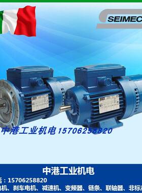 SEIMEC西米克刹车电机HFF63B4 71B4 80B4 90LA4 100LA4 112 132M4