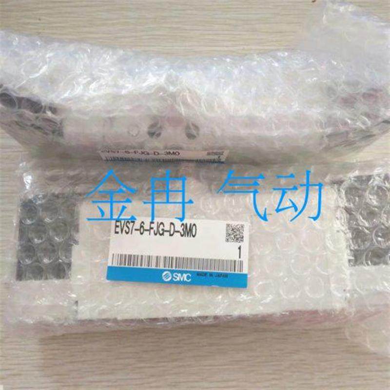 SMC电磁阀EVS7-8-FG-S-3CVO-Q  EVS7-8-FG-D-3CVO-Q正品现货