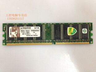 机内存条一代内存兼容266 333 512M台式 金士顿DDR400 工控机内存