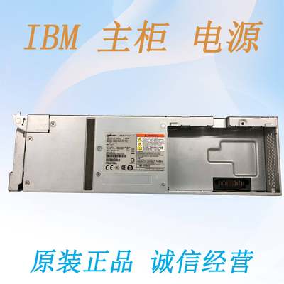 IBM V7000 电源 764W 85Y5847 85Y6070 85Y6069