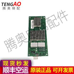 无锡中秀液压梯外呼显示板 娇内显示板03.VER2.00现货询价