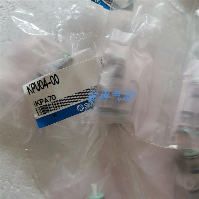 原装SMC洁净型快换接头KPU04-00 KPH04-01 KPH04-02 KPH06-02现货