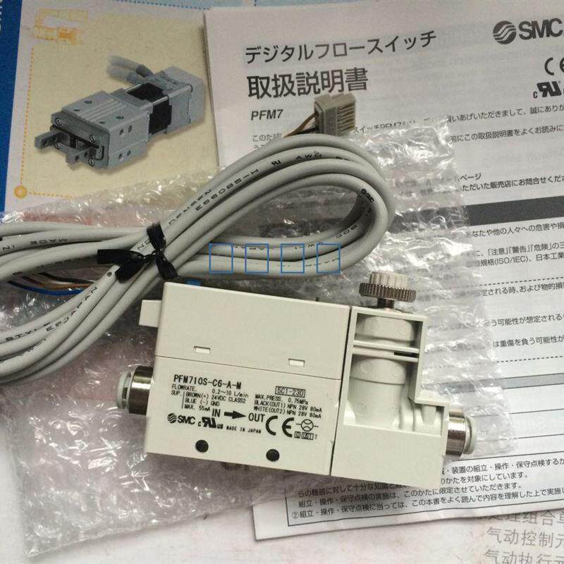 原装正品SMC流量计PFM710-C4-E-M PFM710-C8-E-M流量开关