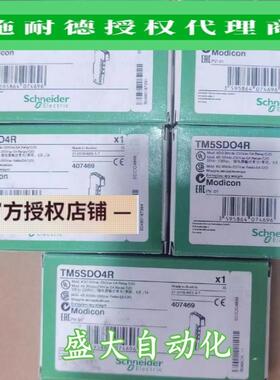 TM5SDO4R/TM5SD04R/TM5SD04T施耐德全新原装数字量模块