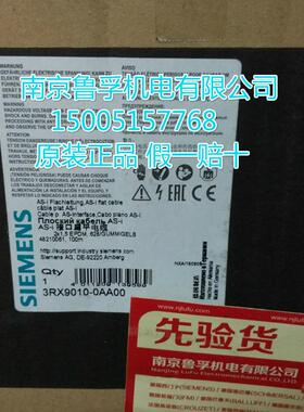 3RX9010-0AA00西门子AS-I接口扁平电缆全新原装现货,假一赔十