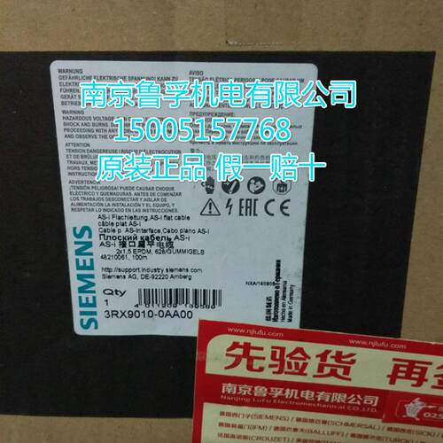3RX9010-0AA00西门子AS-I接口扁平电缆全新原装现货,假一赔十
