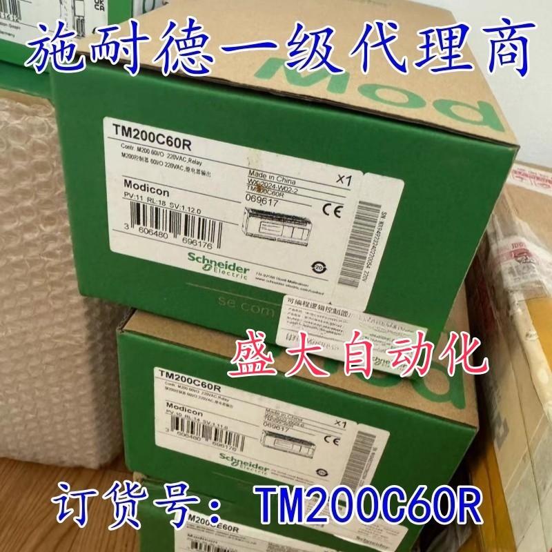 施耐德控制器特价TM200C16T/ TM200C40T/ TM200C32T/TM200C24T