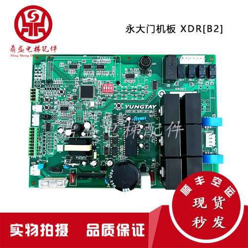 永大电梯XDR[B2] B1门机板通用型NO:DD011267 /DD011168 议价