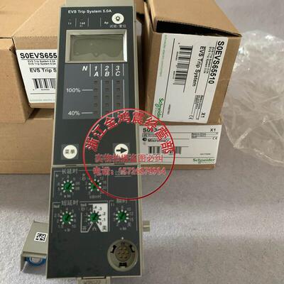 正品原装EVS65510 EVS Trip System 5.0A