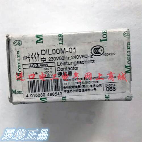 全新原装德国金钟穆勒接触器DIL00M-01交流接触器 AC220V