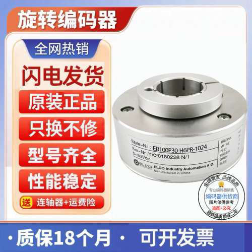 EB100P30-P4CR-1024编码器-L6PR-H4DR-H4AR-H4ER-H6BR-H4CR-P4KR