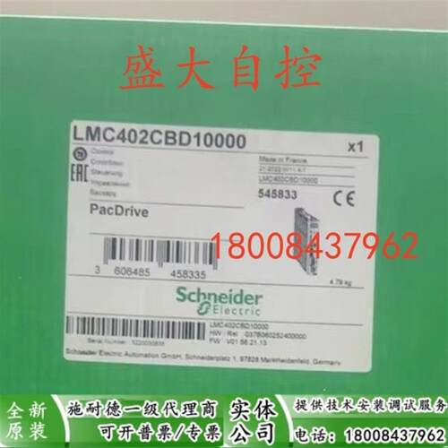 LMC402CBD10000施耐德全新原装运动控制器LMC402CBD10000