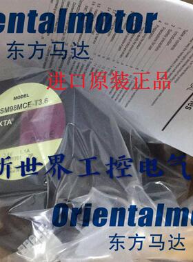 原装VEXTA东方电机ASM98MCE ASM98MC-T3.6 ASM98MCE-T3.6 询价