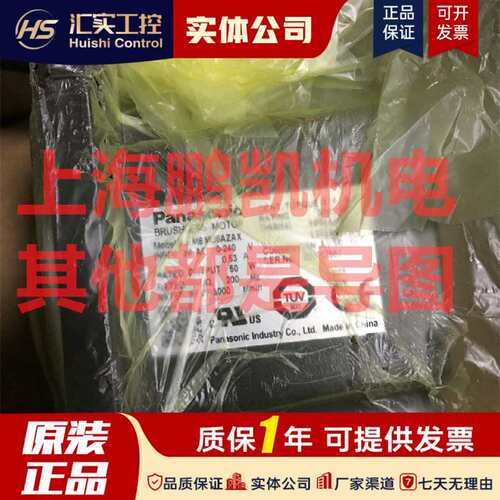 全新松下无刷马达MBMU5AZAX/MBME5AZAS/MBMU5AZAX01 请咨询议价！