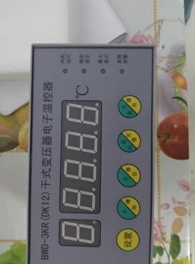 BWD-3KR(DK12)(DCH12)干式变压器电子温控器原装正品可开增票