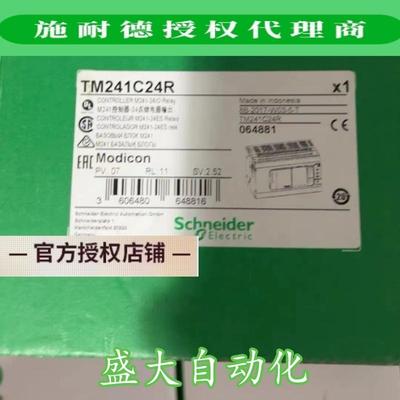 TM241C24R/TM241C24T/TM241C24U施耐德全新原装可编程控制器模块