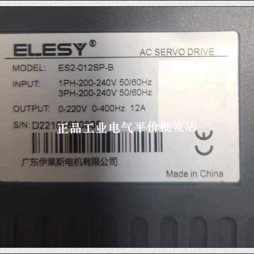 正品现货 ES2-012SP-B 伊莱斯ELESY伺服驱动器 2KW 220V控制器议