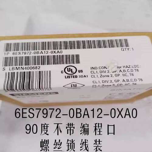 议价Profibus总线连接器DP接头/插头6ES7972-0BA12-0XA0 0B议价！