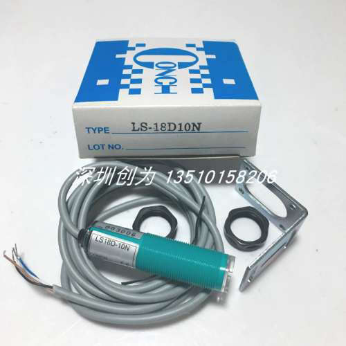 现货LS18D-10N台湾琦胜CONCH光电传感器LS18D-40N议价
