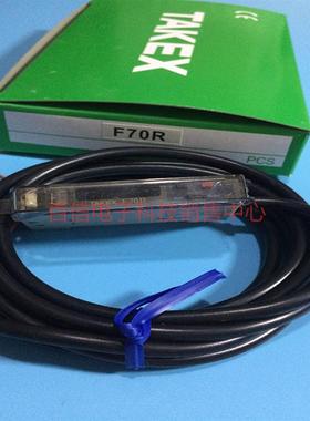 拍前询价 F70R日本竹中TAKEX光纤放大器