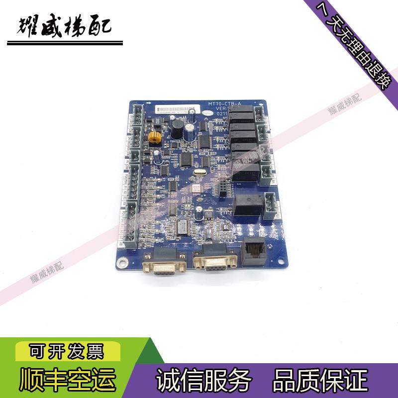 电梯配件轿顶板MT70-CTB-A/VER1.6/现货出售质量保证实物拍摄秒发