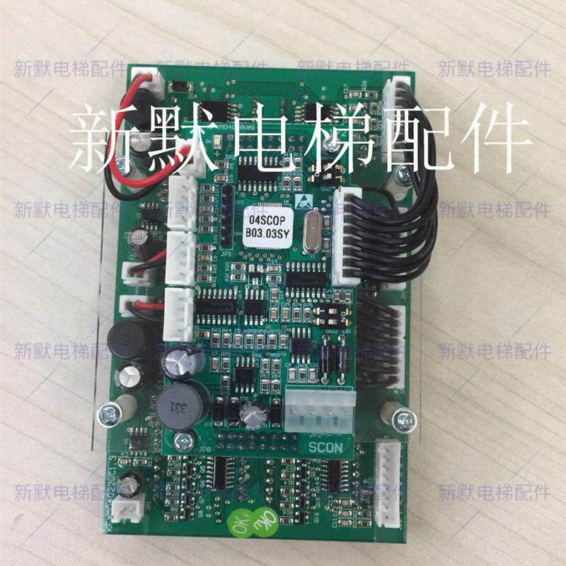 三洋 迅达电梯专用显示板 04SCOP 04SLOP板专用协议板原厂新时达