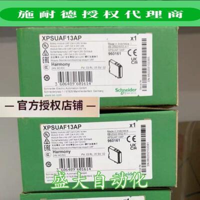 XPSUAF13AP/XPSUAF13AC施耐德全新原装UAF安全模块现货