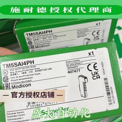 TM5SAI4PH/TM5SAI6TH施耐德全新原装热电阻/热电偶输入模块现货