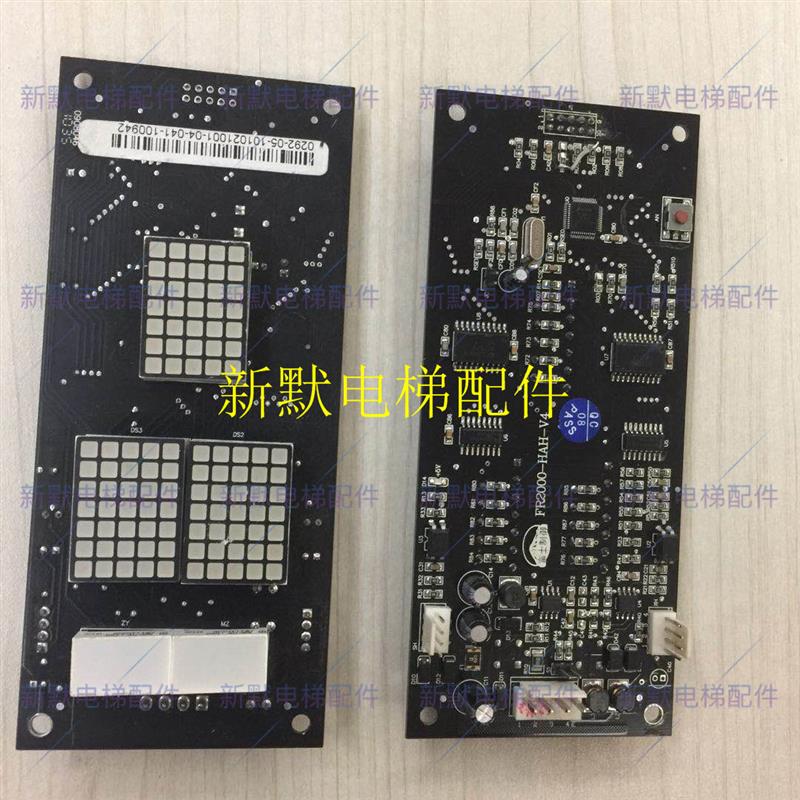 珠江富士电梯配件蓝光外呼板FR2000-HAH-V4/V3珠江中富专用协议