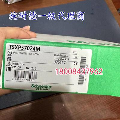 TSXP57024M施耐德全新原装正品现货库存TSXP57024M