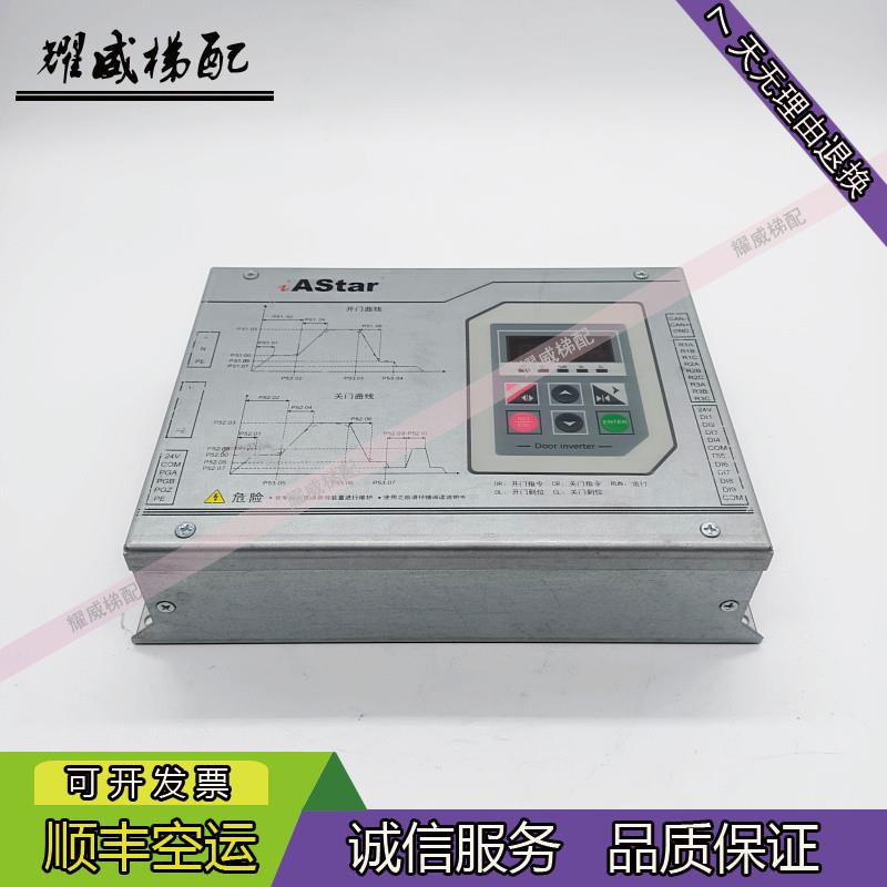 新时达AStar奥沙变频器AS300/2S0P2门机控制器原厂现货出售质量保