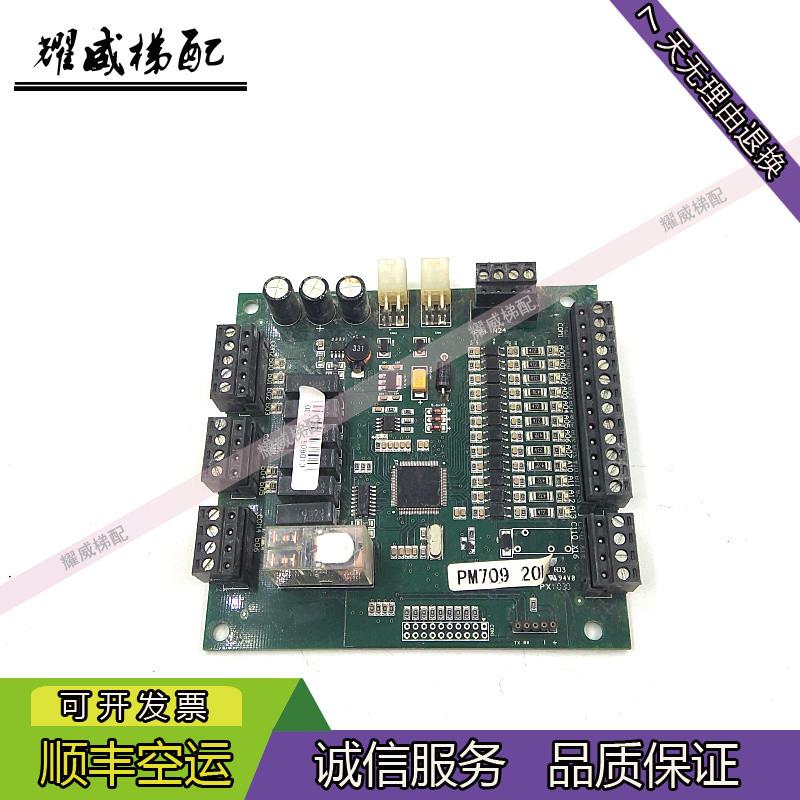 米高/爱登堡电梯配件轿顶通讯板GPCS1116-PCB-2/PM70920K现货出售