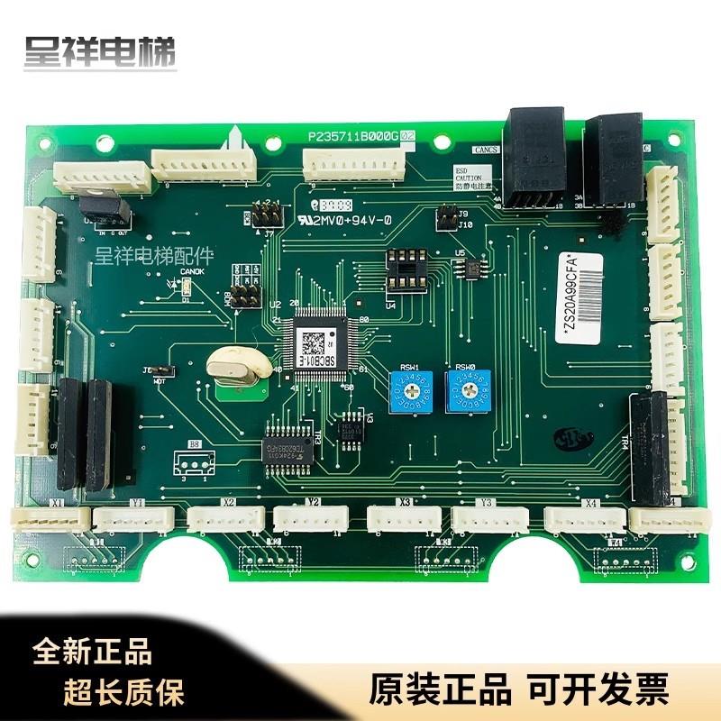 三菱电梯轿厢通讯板 P235711B000G02 G01 P235741B000G02 G01凌云